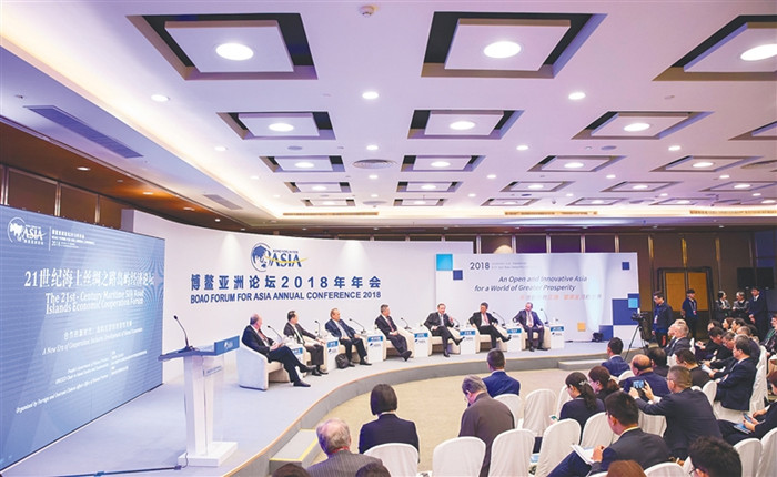 The 21st Century Maritime Silk Road Islands Economic Cooperation Forum Held