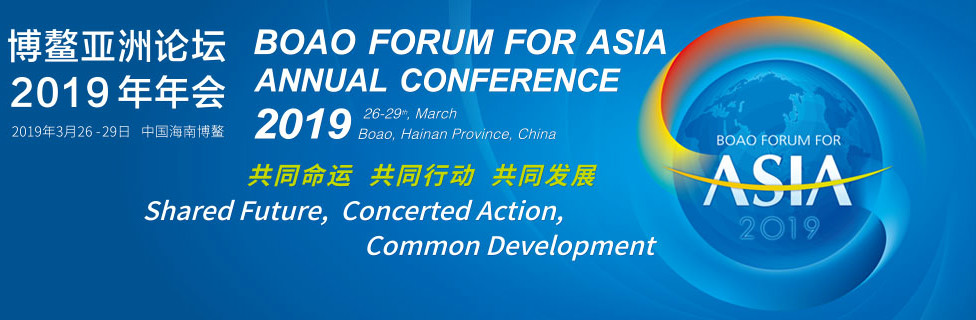 Boao Forum for Asia under preparation