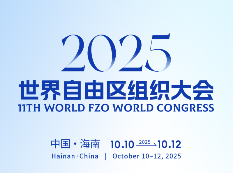 11th World FZO World Congress Commences in Haikou