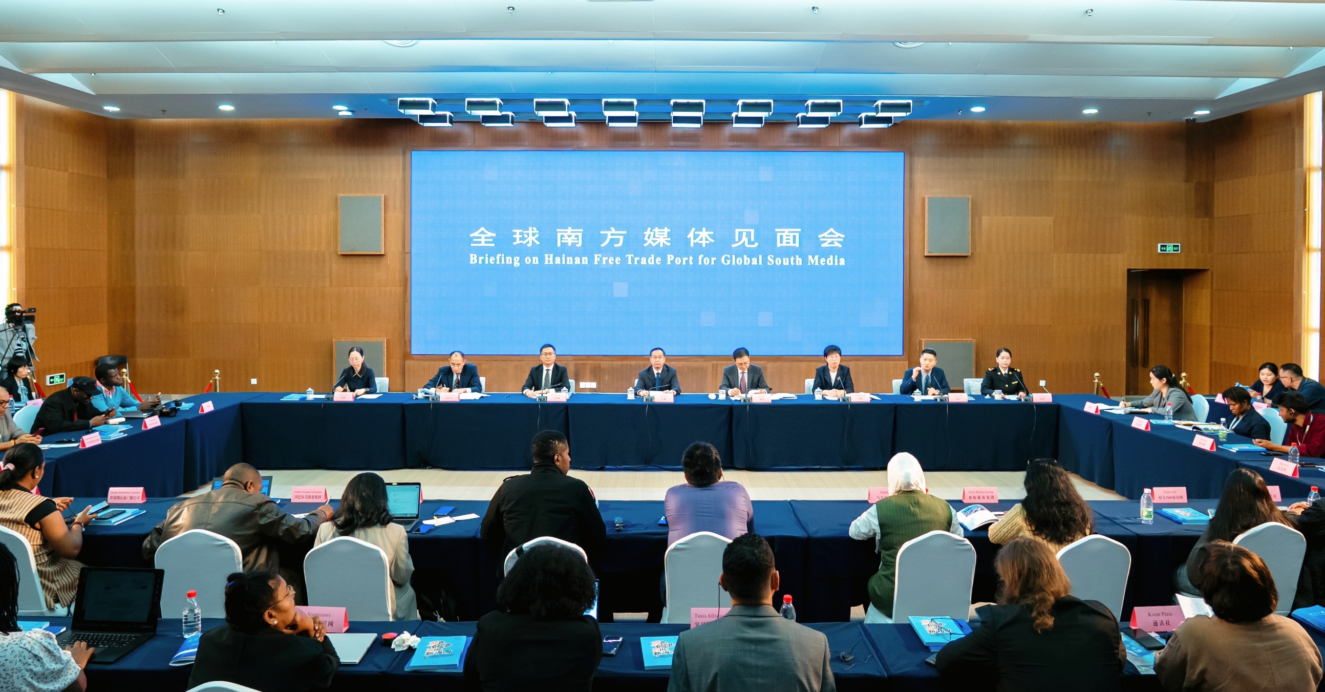 Global South Media Briefing on High-standard Construction of the Hainan Free Trade Port and Island-wide Special Customs Operations Held in Haikou ​