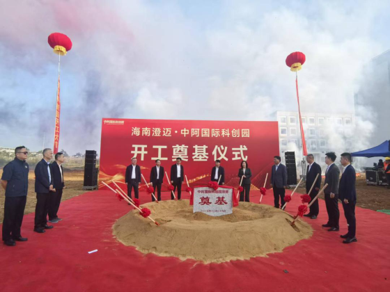 China-Arab Int’l Science Innovation Park Breaks Ground in Chengmai
