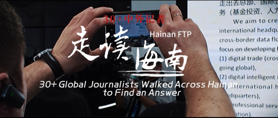 30+ Global Journalists Walked Across Hainan to Find an Answer