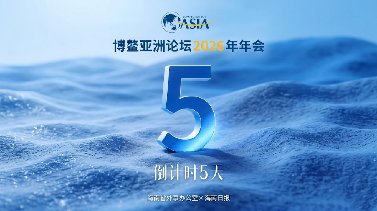 5-Day Countdown Begins! The BFA 2026 Invites the World 5-Day Countdown Begins! The BFA 2026 Invites the World