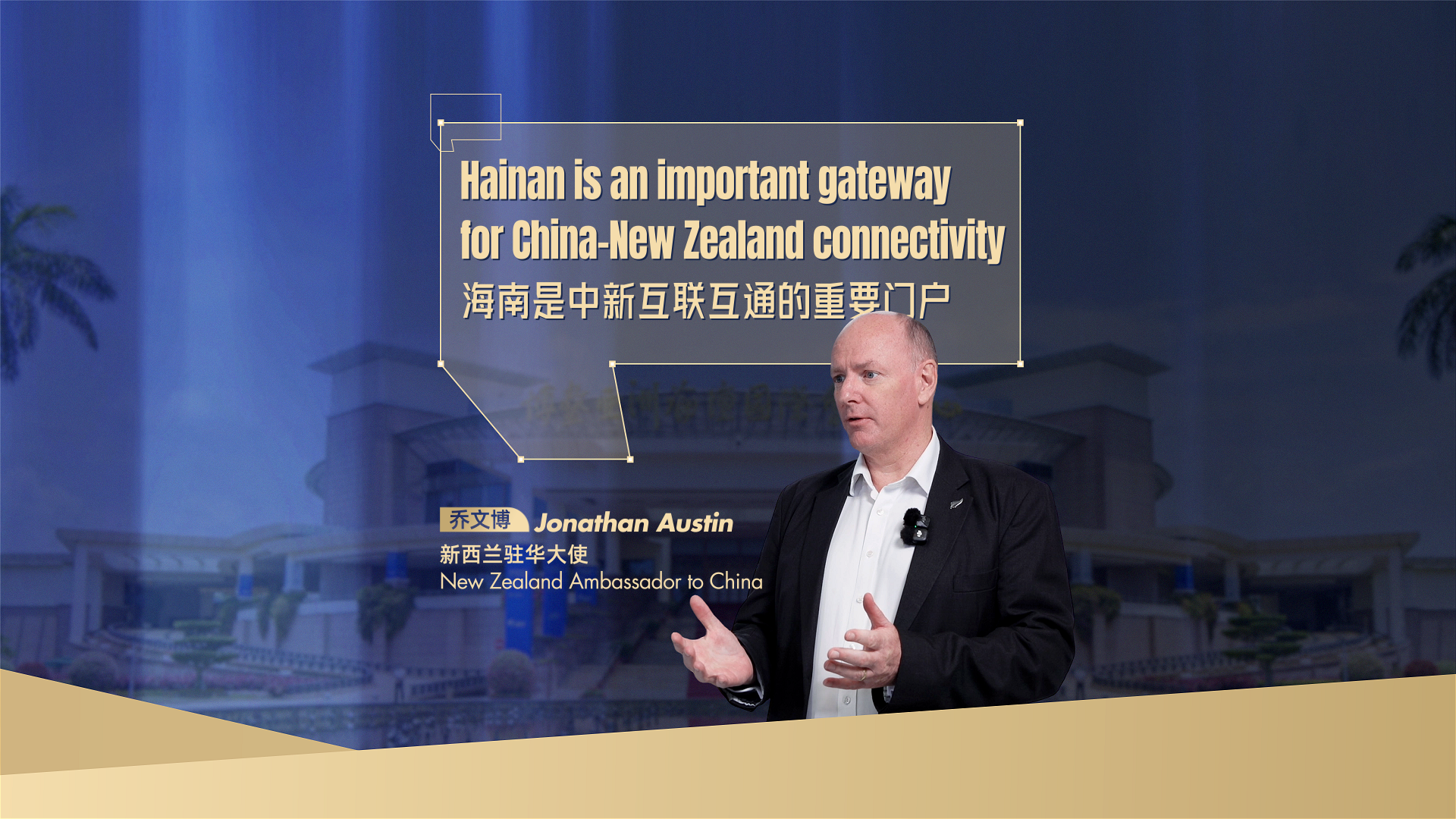 Hainan is an important gateway for China-New Zealand connectivity