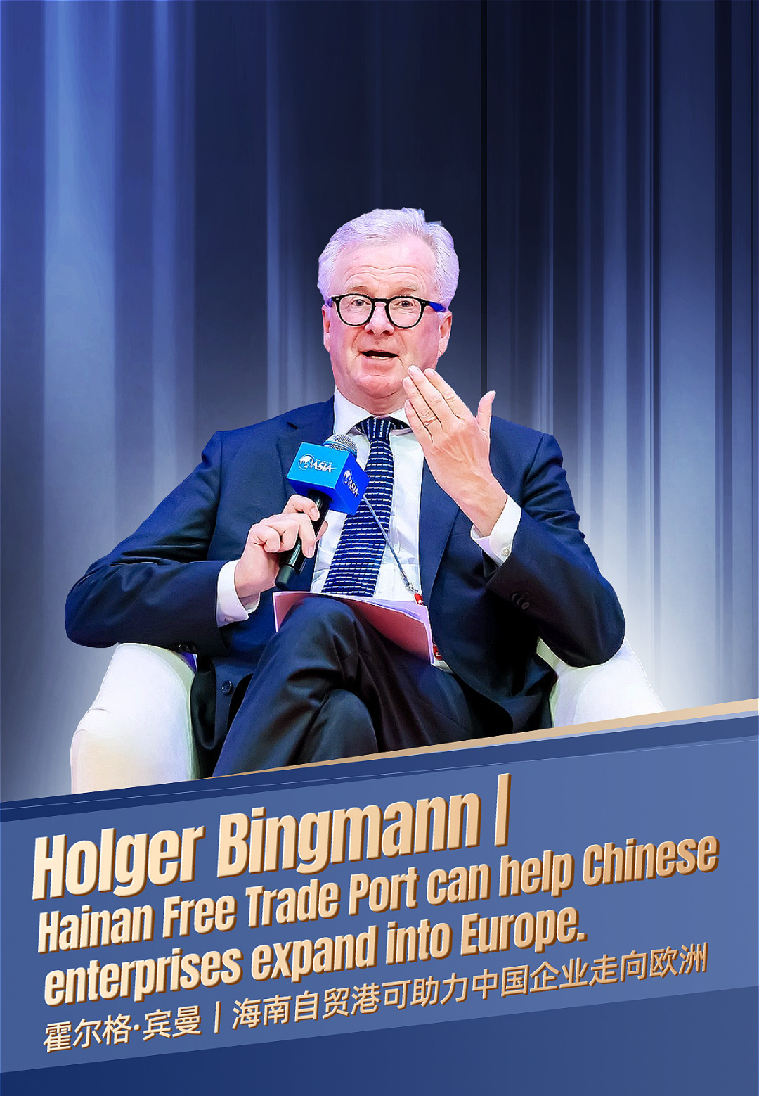 Holger Bingmann |Hainan Free Trade Port can help Chinese enterprises expand into Europe.