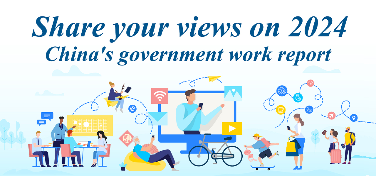Share your views on 2024  China's government work report